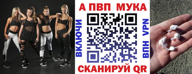 магазин продажи   Югорск  Alpha PVP кристаллы 