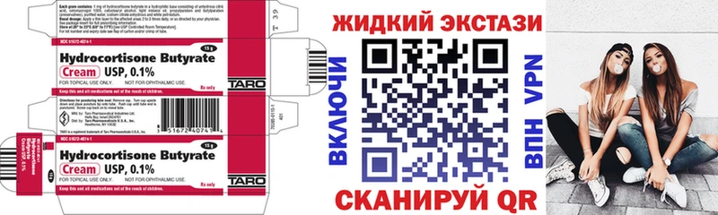 БУТИРАТ жидкий экстази  купить  цена  Югорск 