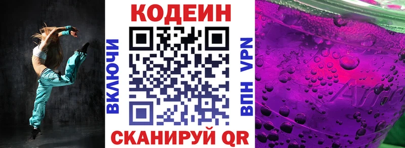 Кодеин Purple Drank  кракен ТОР  Югорск 