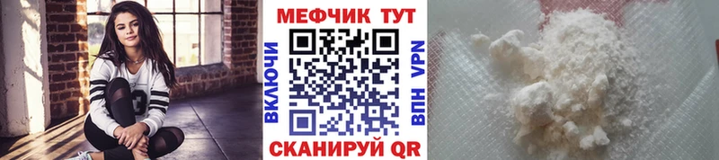Меф мяу мяу  продажа наркотиков  Югорск 