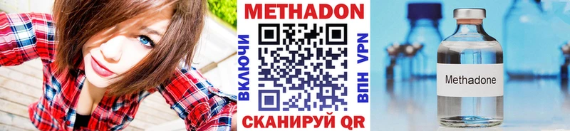 Метадон белоснежный  Югорск 